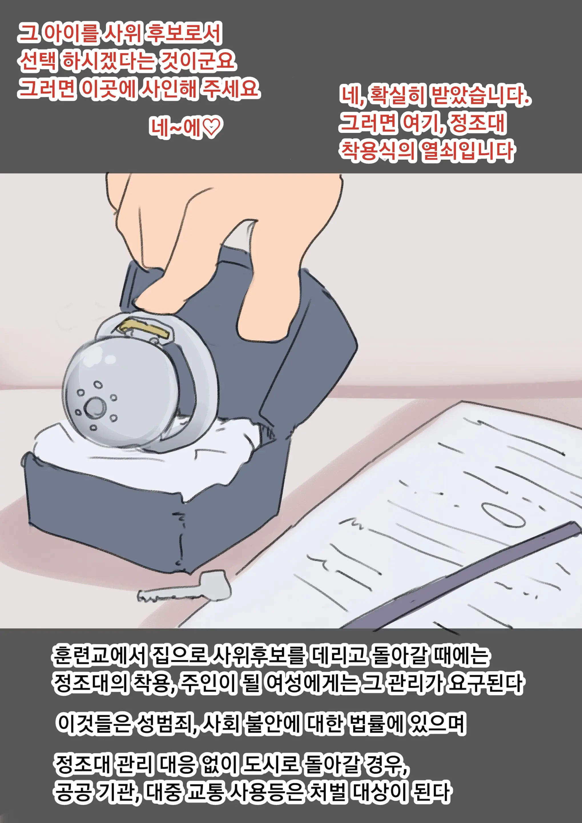 Josei Joui Shakai De Otoko No Ko Ga Omuko Ni Iku Hanashi